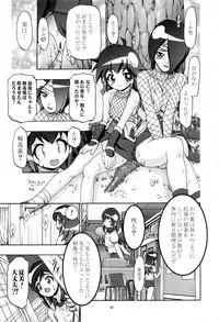 (CSP5) [Gambler Club (Kousaka Jun)] Keroro Soushuuhen (Keroro Gunsou)