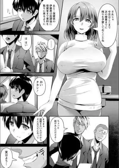 Humiliation maidens