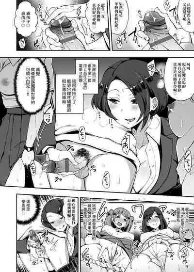 痴女專用車＜Bitch Only＞ 特裝版