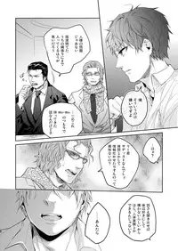 [SARK (Kamizawa Reiji)] Ore no Kumi no Atotsugi no Koibito ga Konnani Do S na Wake Dattanda ga [Digital]