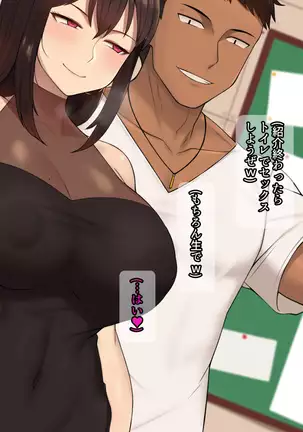 Kanojo wa Atama no Neji ga Nuketeru