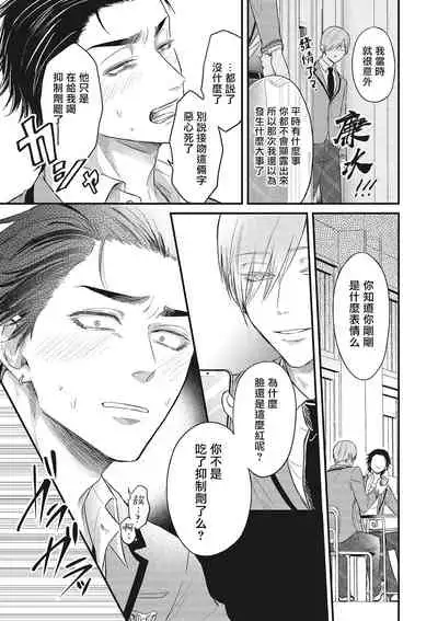 pop one's cherry Vol. 1-3