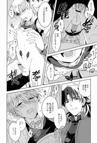 (HaruCC18) [WORLD BOX, Bons (Yuu, Sumeragi Sora)] Will You Make Love? (Fate/stay night)