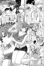 [Yunagi Kahoru] Kininaru Roommate Vol.3