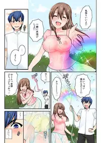 BANANAMATE Vol. 14