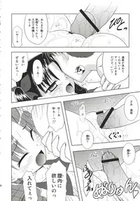(C69) [Rotary Engine (Kannazuki Motofumi)] Mana Ita no Ue no Koi (Fate/Hollow ataraxia)