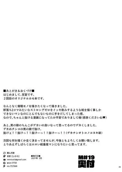Souryo Saimin