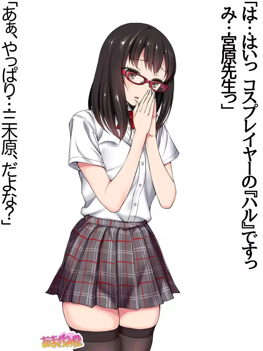 Ore wa Haruna ni Sakaraenai Ch. 0-8.7