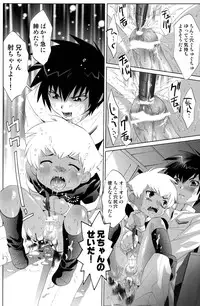 (C78) [Shota Factory (Mizukami Ran)] Shotanko! Yanchakko Hen