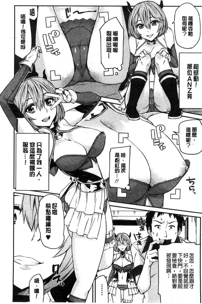 Himekuri Kanojo | 秘密淫亂女友