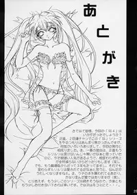 [TERRA DRIVE (Teira)] SOLID STATE 4 (Martian Successor Nadesico)