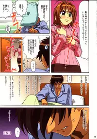 (C67)[Ohkura Bekkan (Ohcura Kazuya)] Sakura-chan Kocchi Kocchi (Card Captor Sakura)