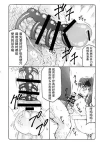 (C93) [Abarenbow Tengu (Izumi Yuujiro)] Kotori 15 (Fate/stay night) [Chinese] [不咕鸟汉化组]