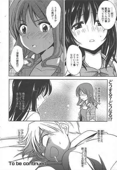 Manga Bangaichi 2012-09