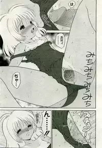 Gekkan Comic Muga 2005-09 Vol.24