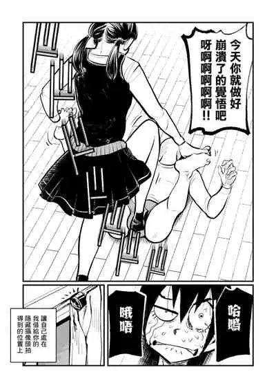 [Pecan (Makunouchi)] Omukai-san wa SM Kyoudai [Chinese] [零食汉化组]