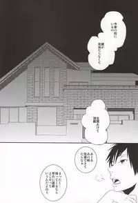 (C88) [yemak (yemak)] Ore no Otouto ga Konna ni Kawaii no de (Durarara!!)