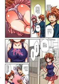 [Hyogetsu (Momonoki Fum)] Riko to Karada o Mushibamu Akui (To Love-Ru) [Chinese] [脸肿汉化组] [Digital]
