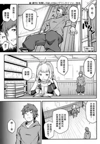 (Graket 2) [STANKY (yozo)] Zettai ni Shasei Shite wa Ikenai Gran Cypher 24-ji (Granblue Fantasy) [Chinese] [死结闲得无聊汉化]
