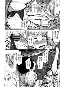 Nani Suru no!? Onii-chan!!