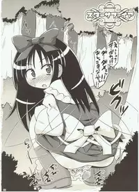 (Kouroumu 6) [Divine Fountain (Koizumi Hitsuji)] Puni Puni Milky Sapphire (Touhou Project)