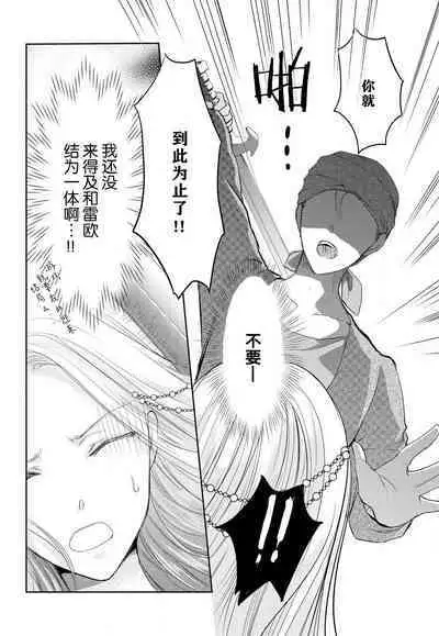 [Misaki Myu] Joou no Mitsuya ~Watashi o kudokinasai!!~ | 女王的甜蜜之夜 ~来诱惑我吧!! [Chinese] [莉赛特汉化组]
