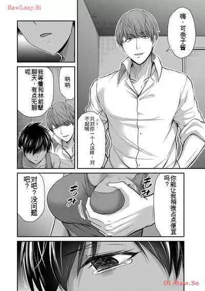 [MONMA Tsukasa] Giruti Sakuru vol 11 (Ch107-117) Chinese Version《罪恶社团》第11卷107-117话，AI机翻汉化
