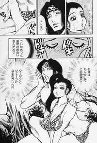 [Bijogi Junction] Shukujo No Seiheki