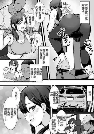Netorase Training Gym