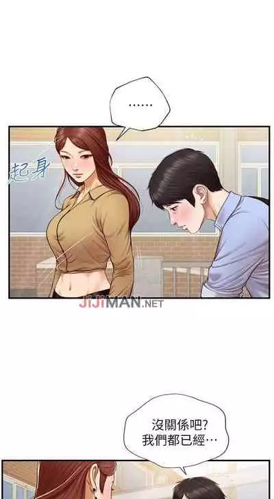 【周三连载】纯情的崩坏（作者：Aru&色色思想） 第1~25话