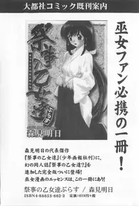 [Himuro Serika] Hitomi