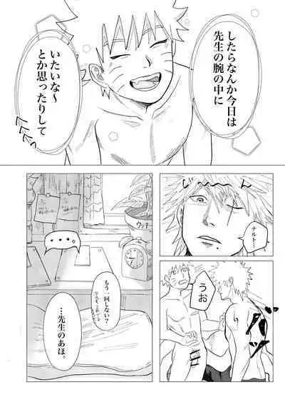 [Poppins (Mon)] Sensei Darling (Naruto) [Digital]