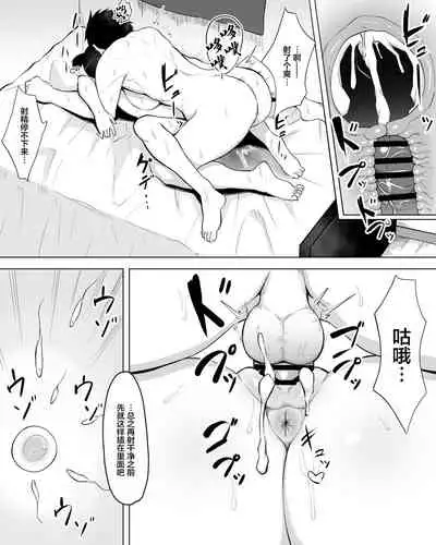 [Fetio] Inkya Joshi Okoshitara Sex Friend ni Natta Ken [Chinese]