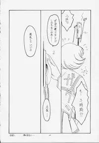 (SC10) [Koubai Gekka (Kouno Mizuho)] jaune ruban (To Heart)