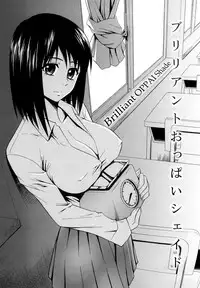 [Aoki Kanji] Sayonara, Oppai [English] [Team Koinaka] [Decensored]