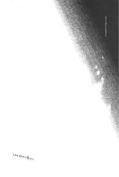 Rendezvous on the boat 4