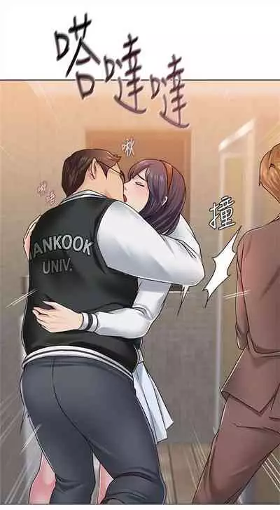 [週三] [Hodat & 高孫志] 老師 1-79 官方中文（連載中）