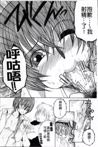 [Yasuhara Tsukasa] Ore ga 4-nin no Oneesan ni Share-sareru Koto ni Natta Ken [Chinese]