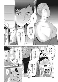 [AKAHOSHI Jake] Otona Maigo