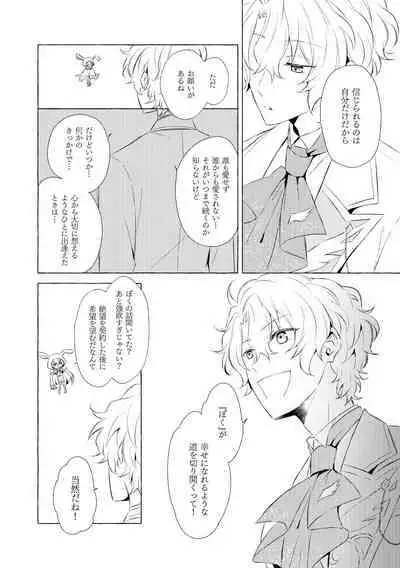 Mimosa no Namida
