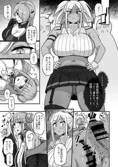 [Uniyaa (Ikinari Mojio)] Kyou no Jugyou wa, Chikyuujin no Hanshoku Katsudou no Kansatsu desu. - Today's lesson is observation of the breeding activities of earthlings. [Digital]