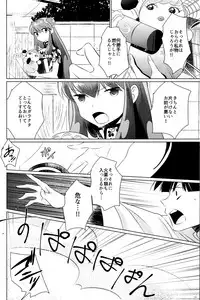 (SUPER26) [WizaldX (WX)] Ever Never (Ranma 1/2)