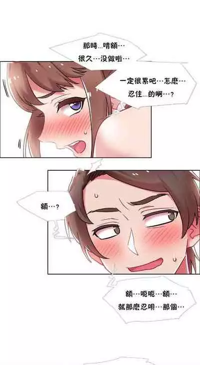 [Studio Wannabe] Rental Girls | 出租女郎 Ch. 33-58 [Chinese] 第二季 完结