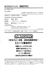[Anthology] MOMOPAN [Rinkan Gakkou]