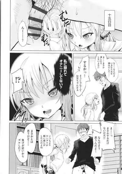 [Anthology] Shoujo Kumikyoku 19