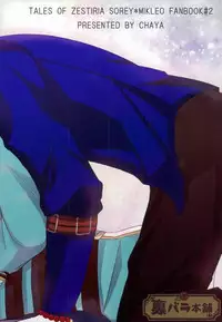 [Chaya] now and forever (Tales of Zestiria)