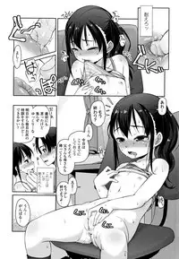 Chiisai Ana wa Dou desu ka?