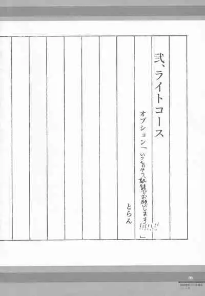 (C96) [AM:TIGER (Various)] Kirisame Mahouten Ura Course Goudou Kirisame Marisa no Ura Kagyou (Touhou Project)