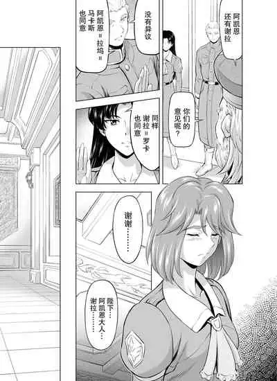 Reties no Michibiki Vol1-7