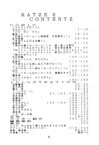 (C44) [Moriman Sho-Ten (Various)] KATZE 6 (Bishoujo Senshi Sailor Moon)